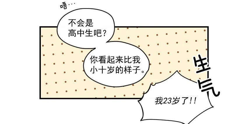 6.不速之客 第33页
