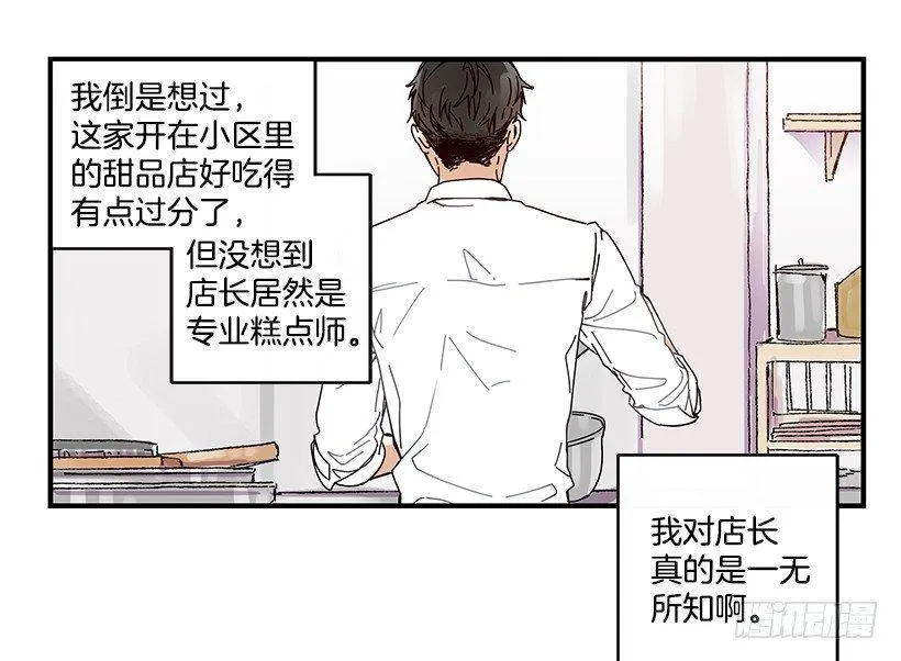 6.不速之客 第37页