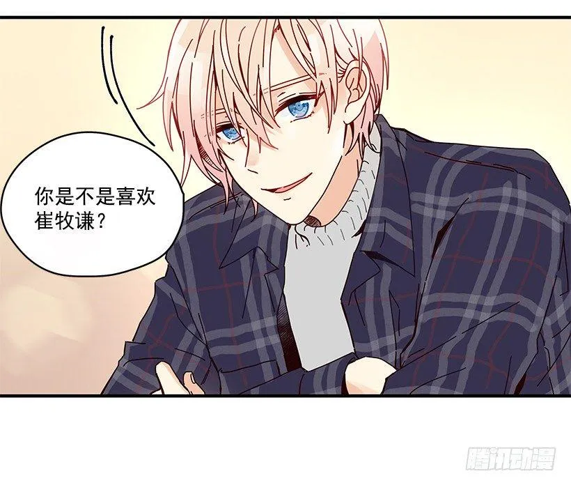 6.不速之客 第41页