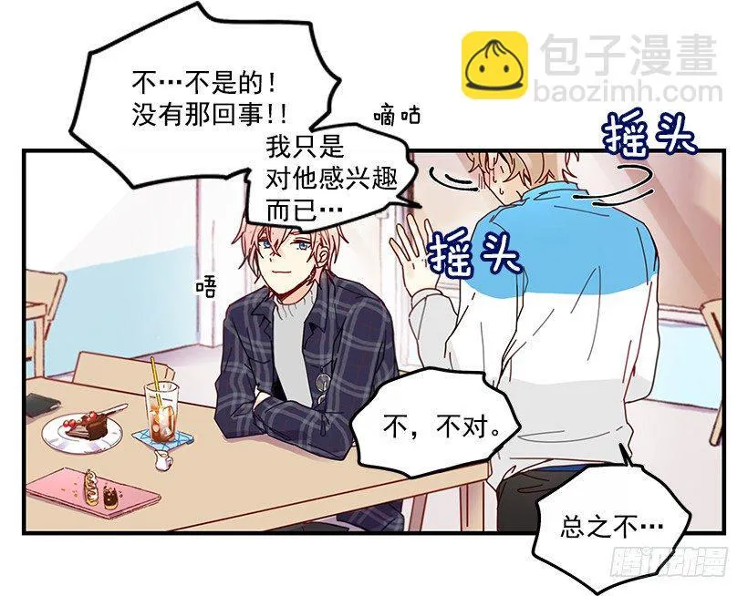 6.不速之客 第43页