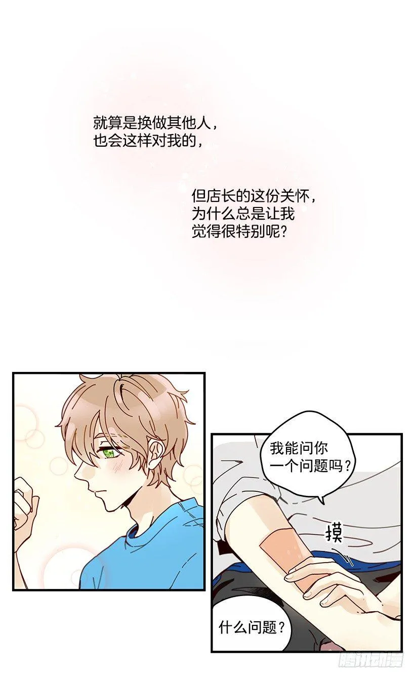6.不速之客 第58页