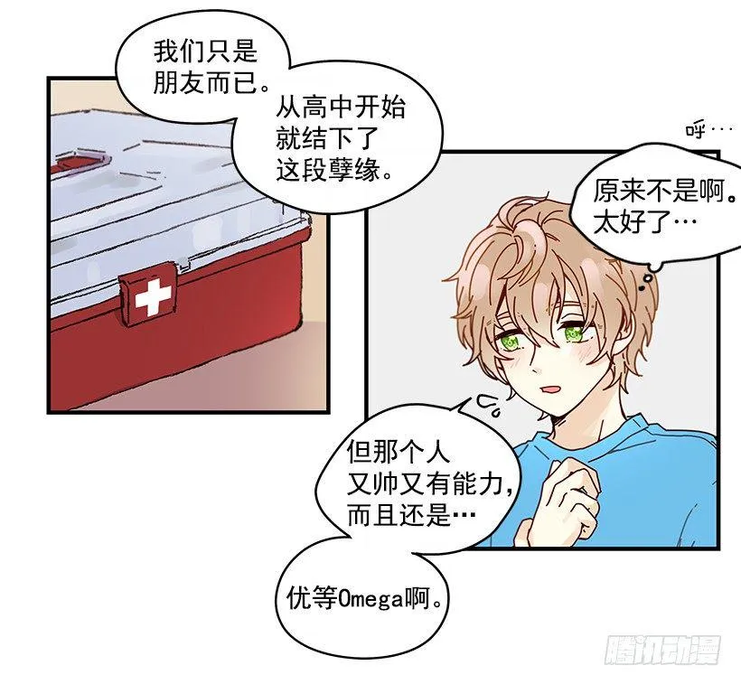 6.不速之客 第62页