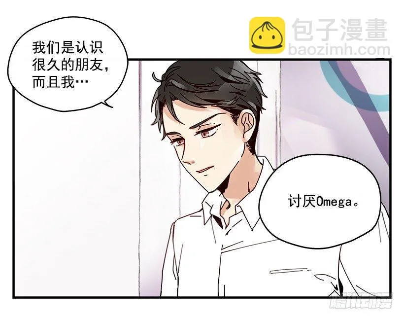 6.不速之客 第64页