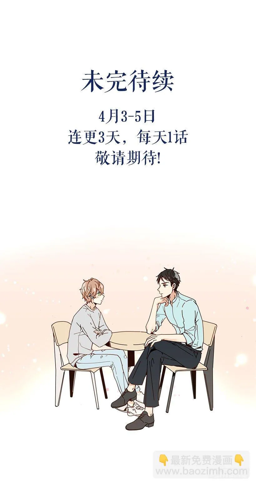 6.不速之客 第66页