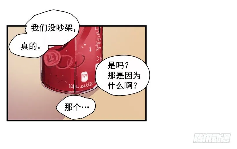7.不要丢下我 第23页