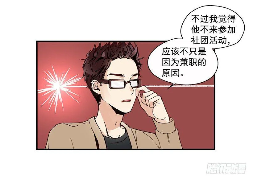 7.不要丢下我 第38页