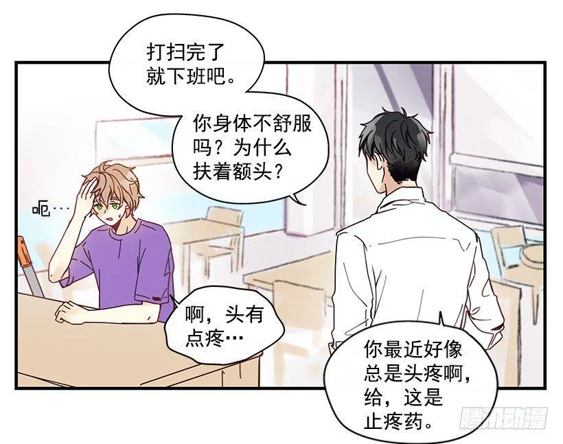 7.不要丢下我 第67页