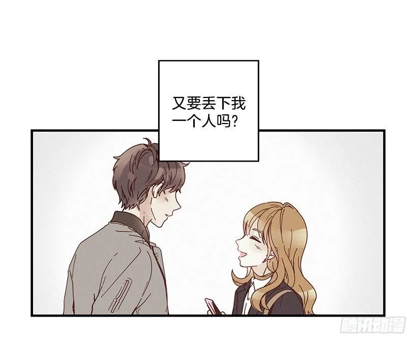 8.他不是Beta 第3页