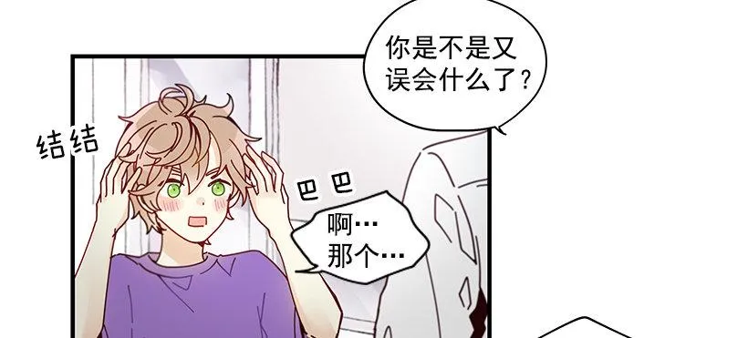 8.他不是Beta 第8页