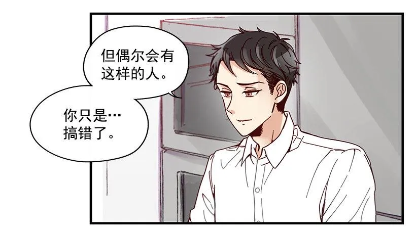 8.他不是Beta 第43页