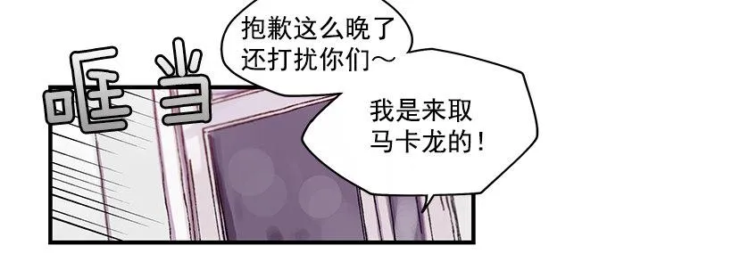 8.他不是Beta 第47页