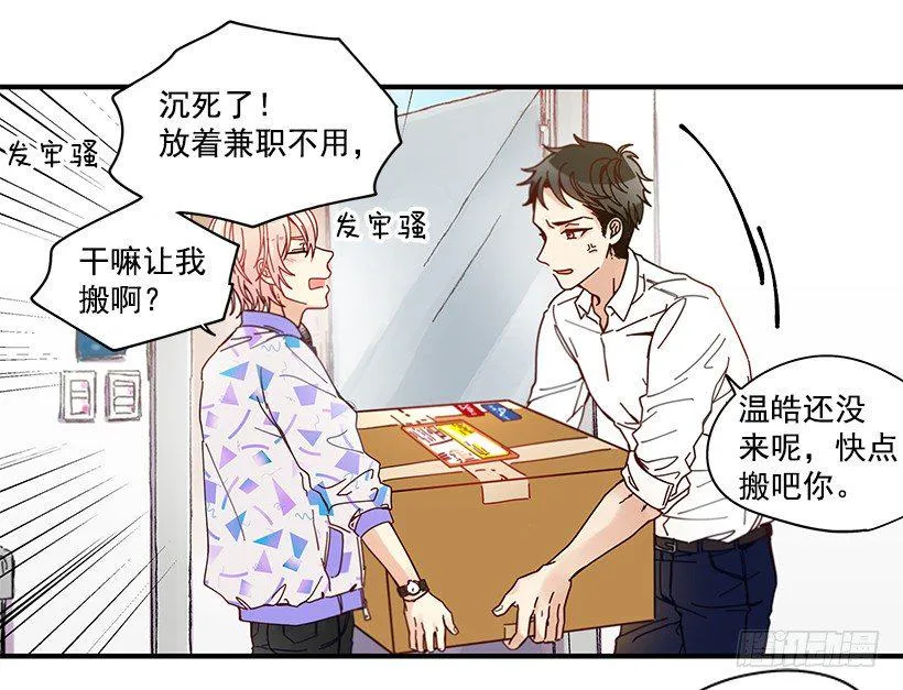 8.他不是Beta 第59页