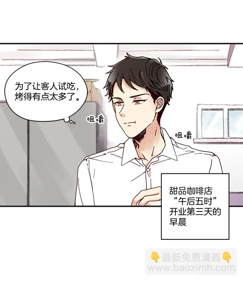 9.只对你有感觉 第5页
