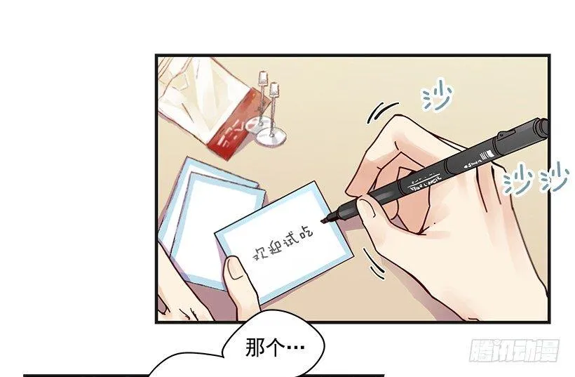 9.只对你有感觉 第6页
