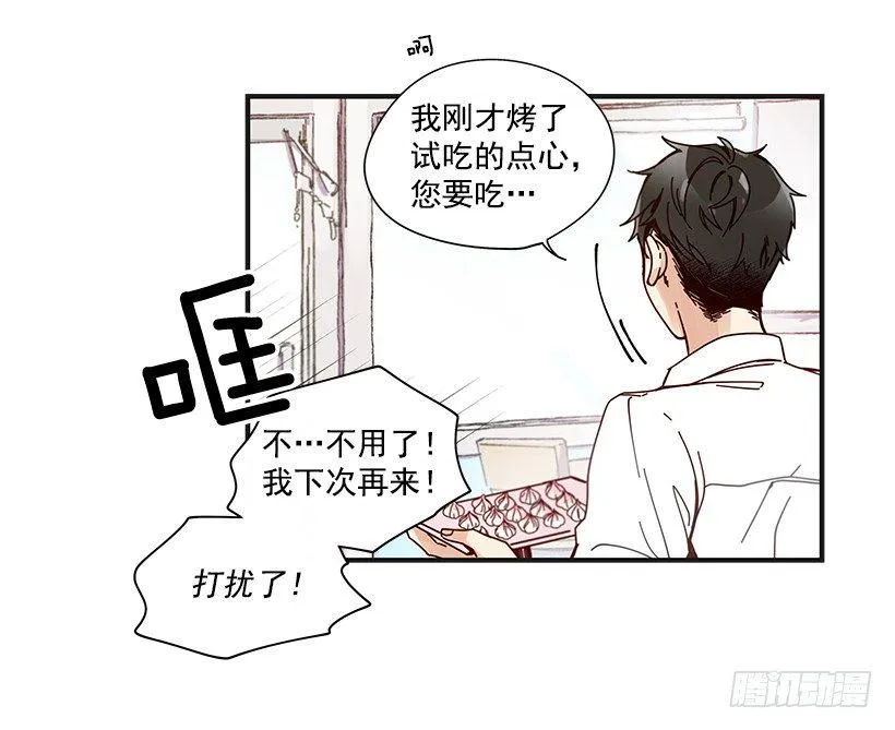 9.只对你有感觉 第9页