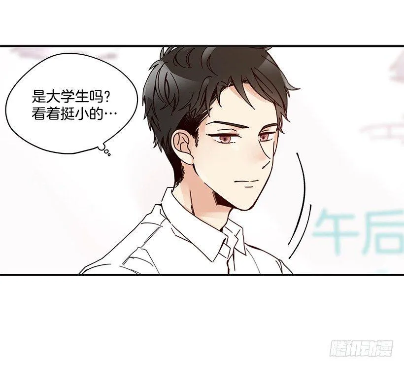 9.只对你有感觉 第18页