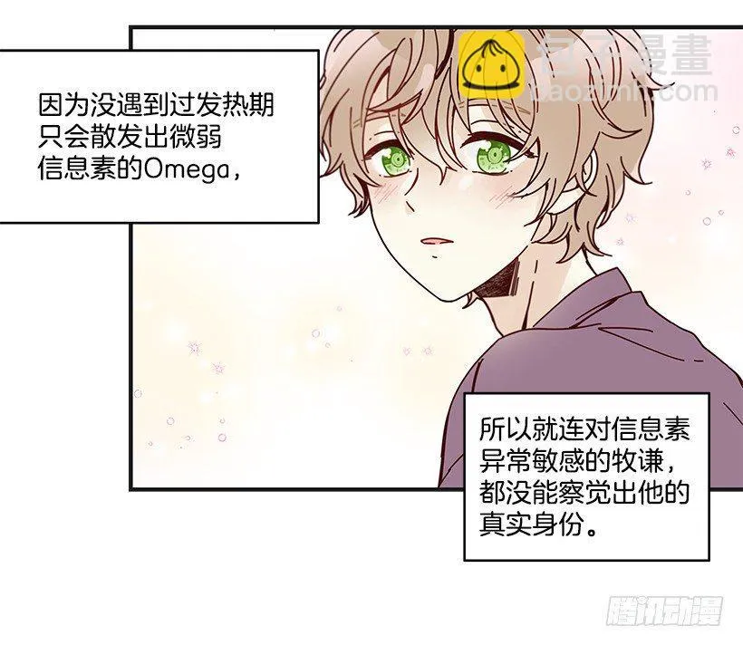 9.只对你有感觉 第20页