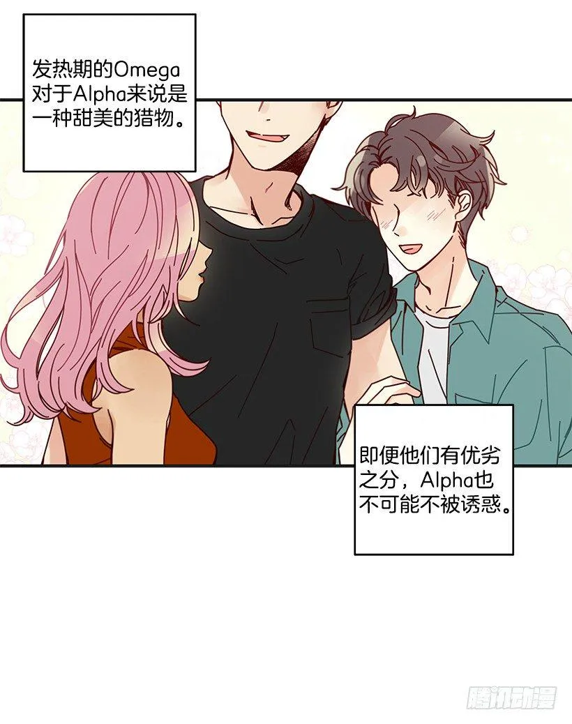 9.只对你有感觉 第21页