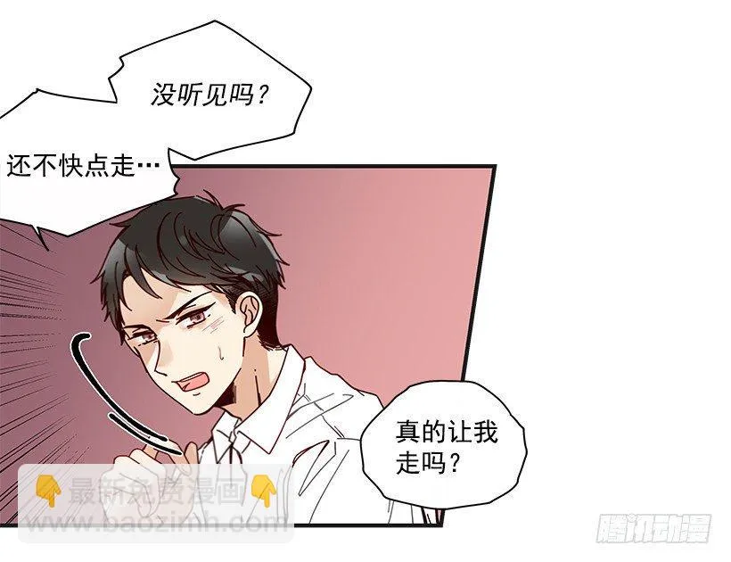 9.只对你有感觉 第31页
