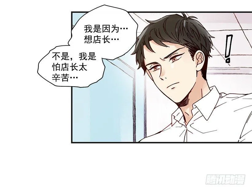 9.只对你有感觉 第35页