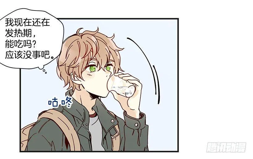 9.只对你有感觉 第40页