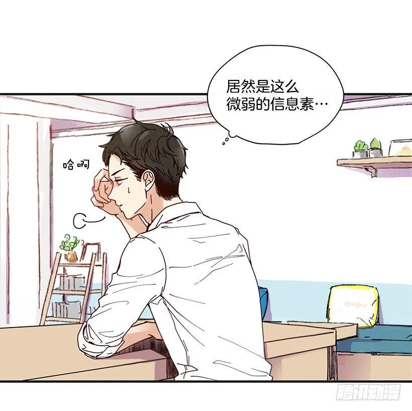 9.只对你有感觉 第42页