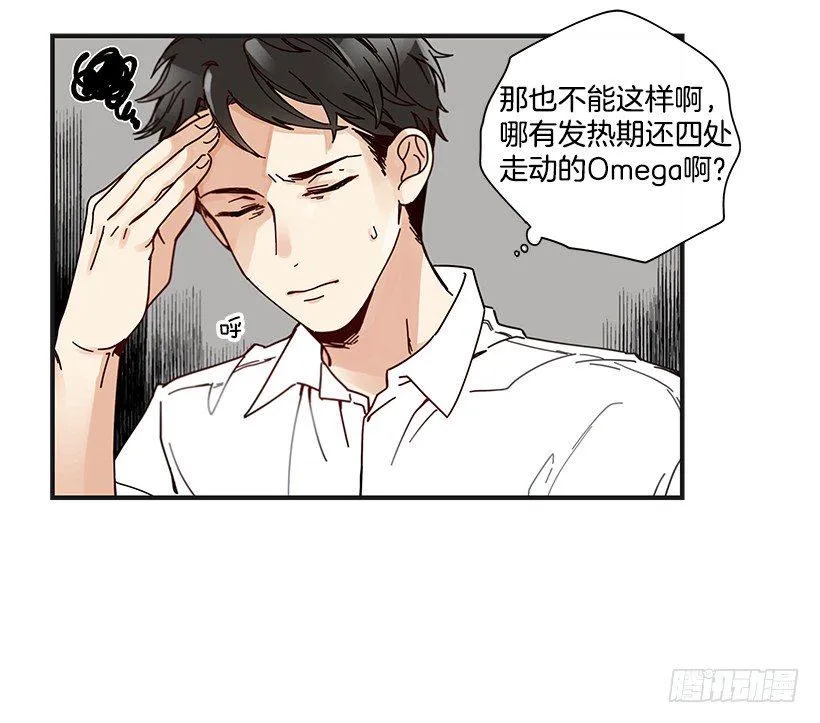 9.只对你有感觉 第43页