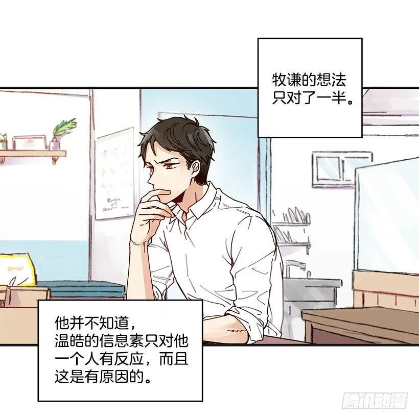 9.只对你有感觉 第44页