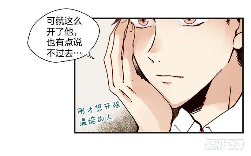 9.只对你有感觉 第47页