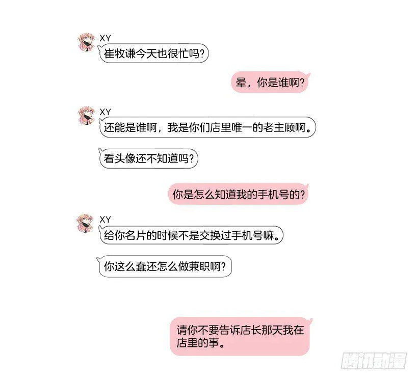 9.只对你有感觉 第53页