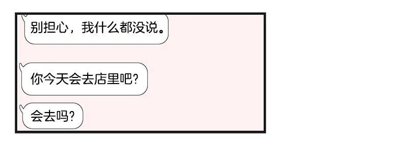 9.只对你有感觉 第54页