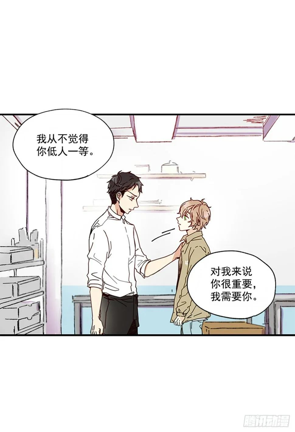 10.我还要 第47页