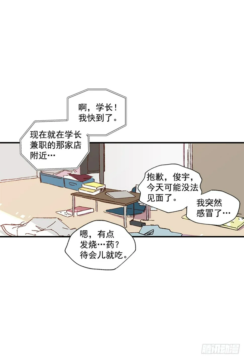 10.我还要 第53页