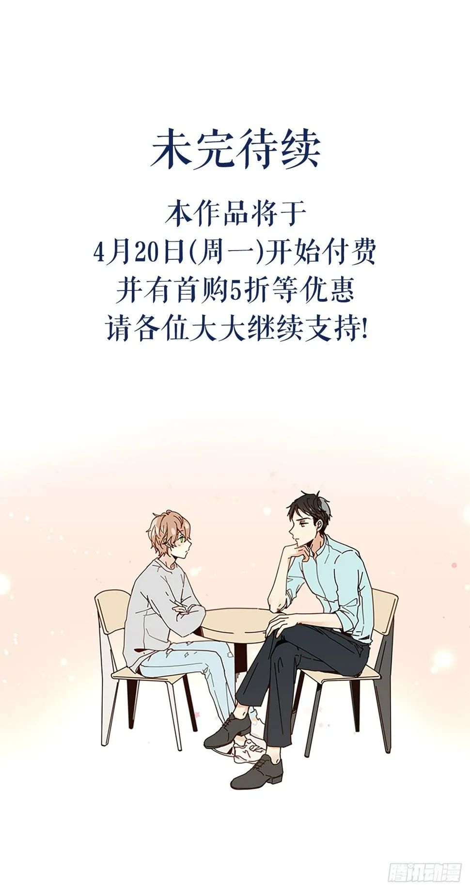 10.我还要 第63页