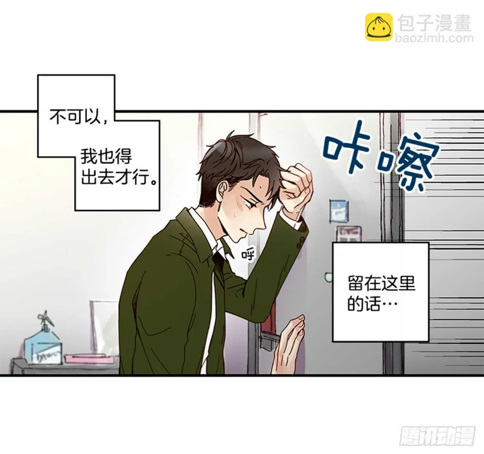 11.是你先开始的 第48页