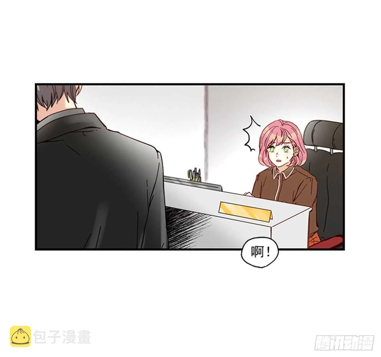 13.今日份的吻 第4页