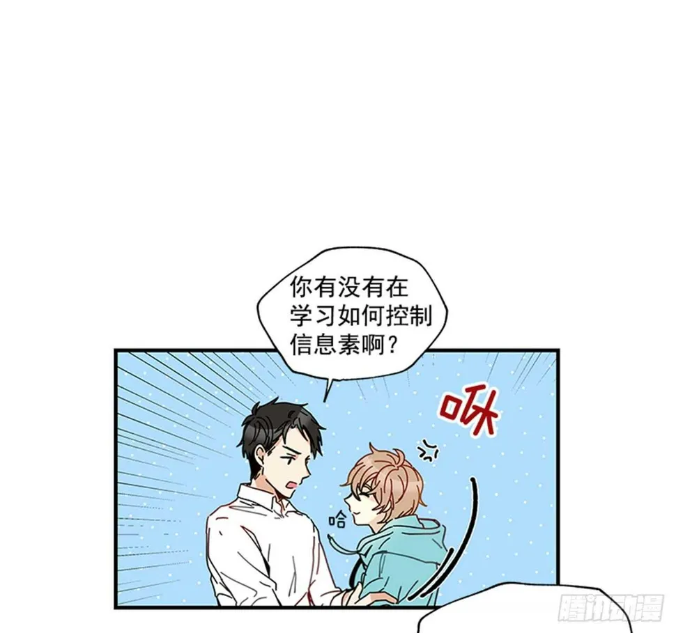 13.今日份的吻 第18页