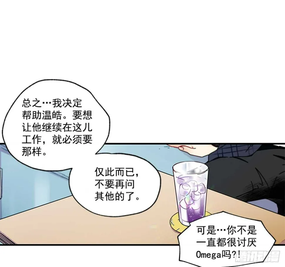 13.今日份的吻 第26页