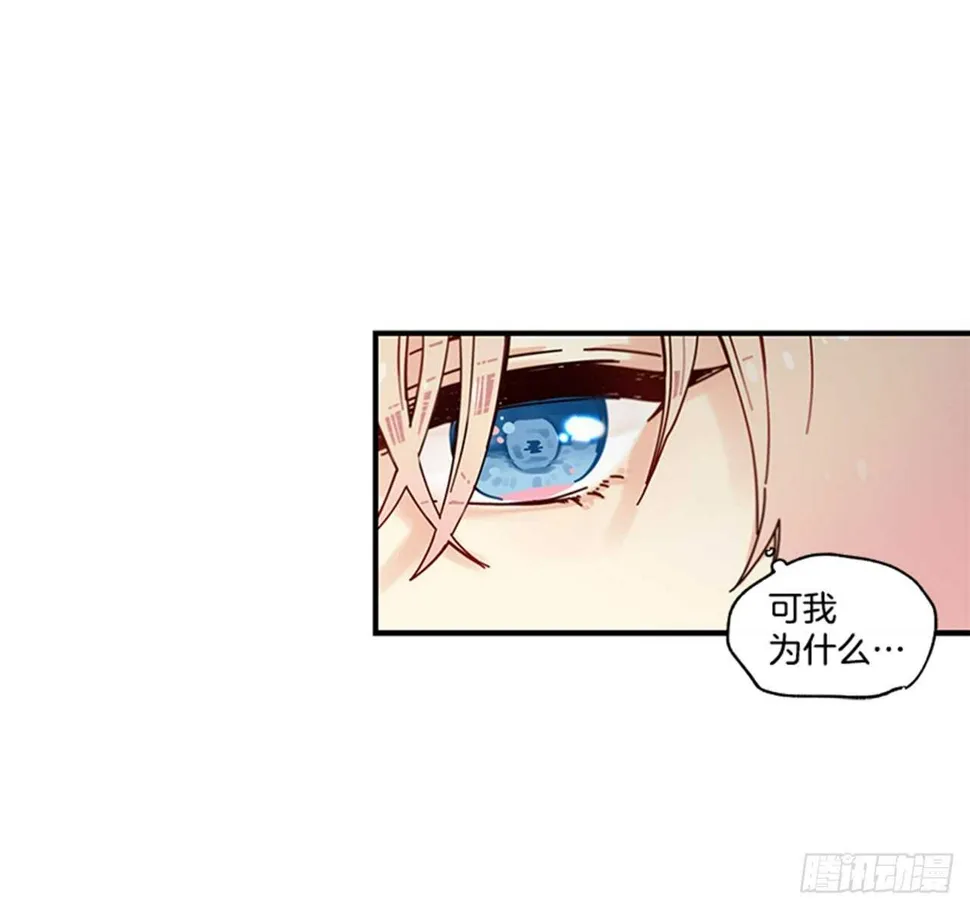 13.今日份的吻 第44页