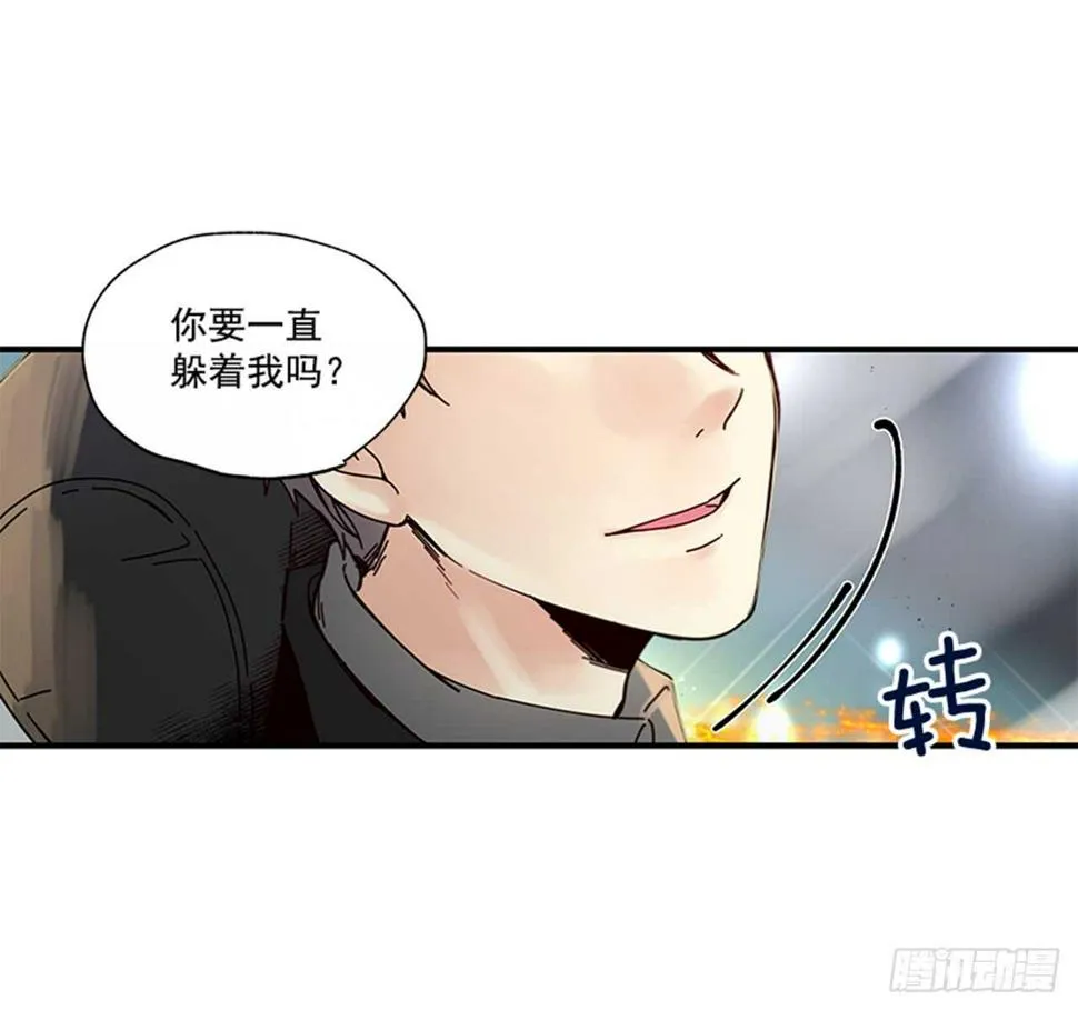 13.今日份的吻 第53页