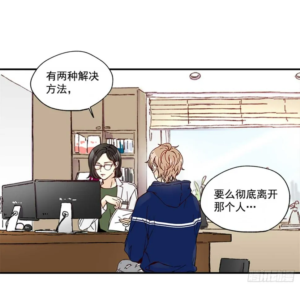 12.信息素沐浴 第7页
