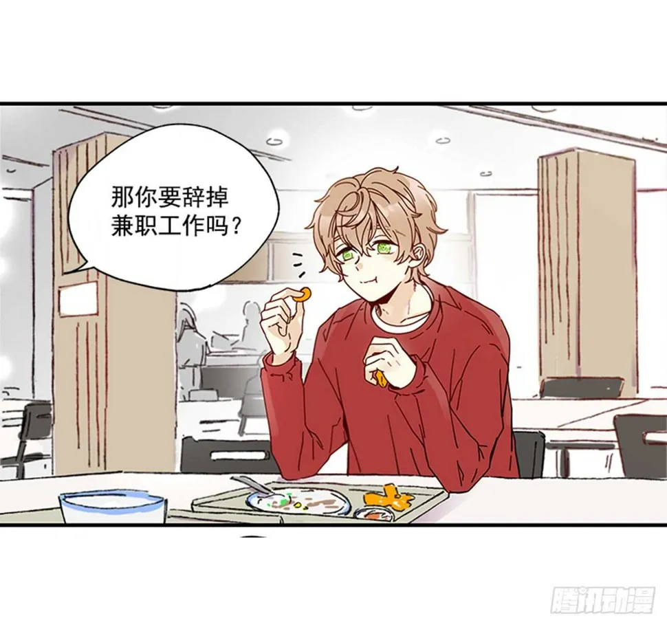 12.信息素沐浴 第9页