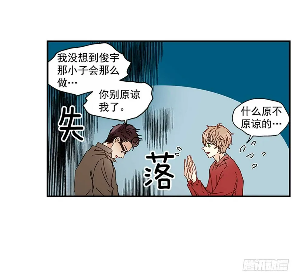 12.信息素沐浴 第15页