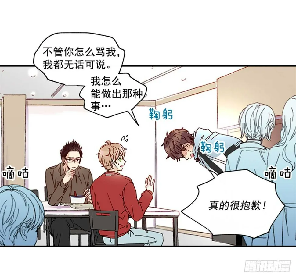 12.信息素沐浴 第18页