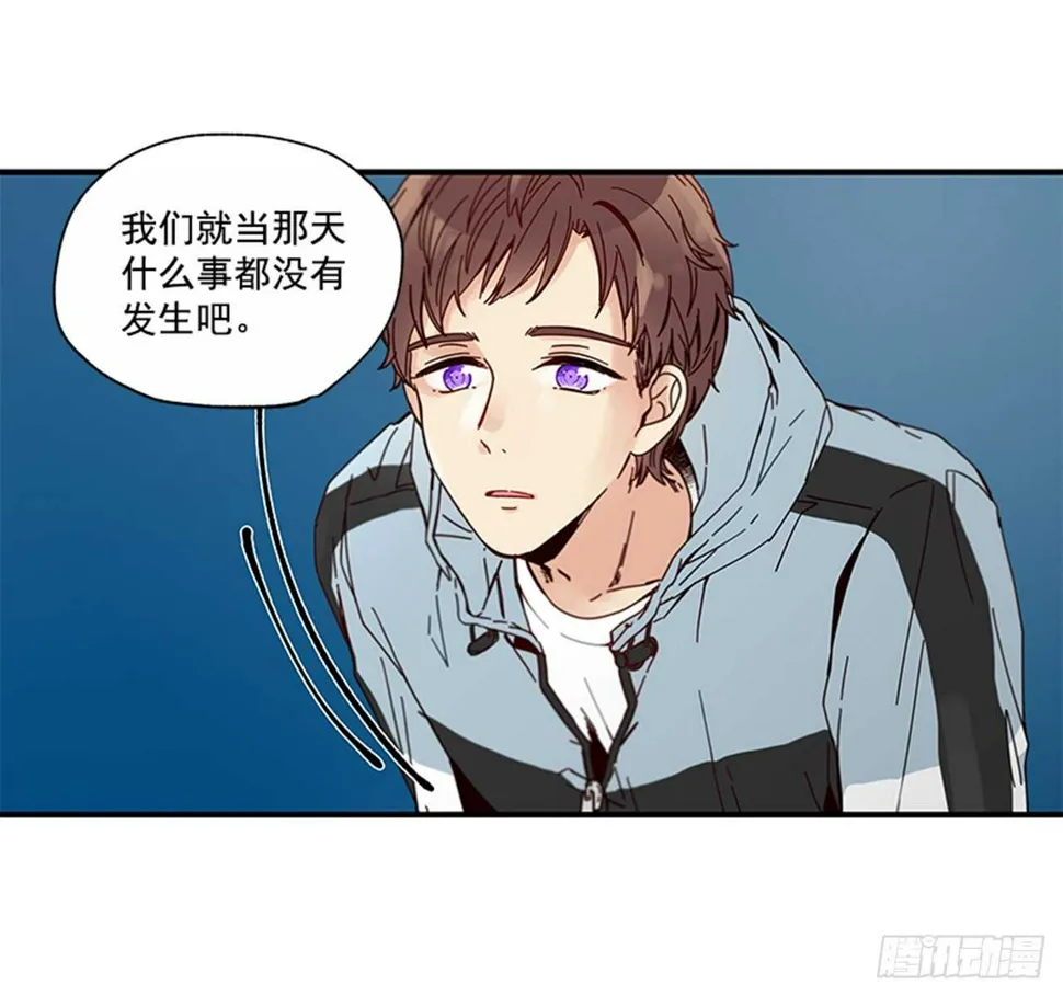 12.信息素沐浴 第25页