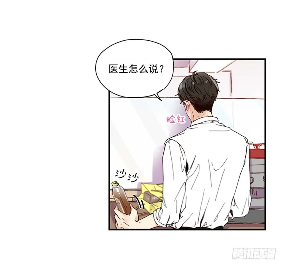 12.信息素沐浴 第40页