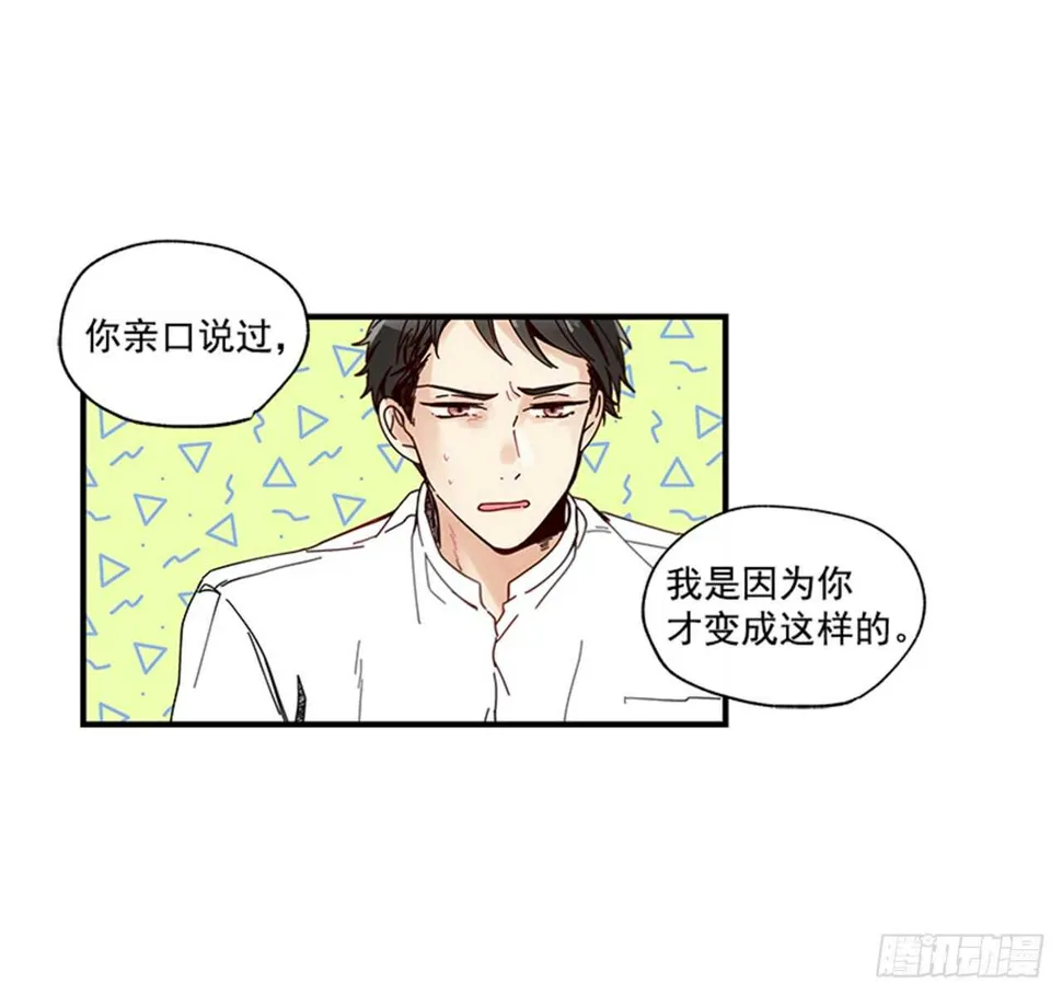 12.信息素沐浴 第47页