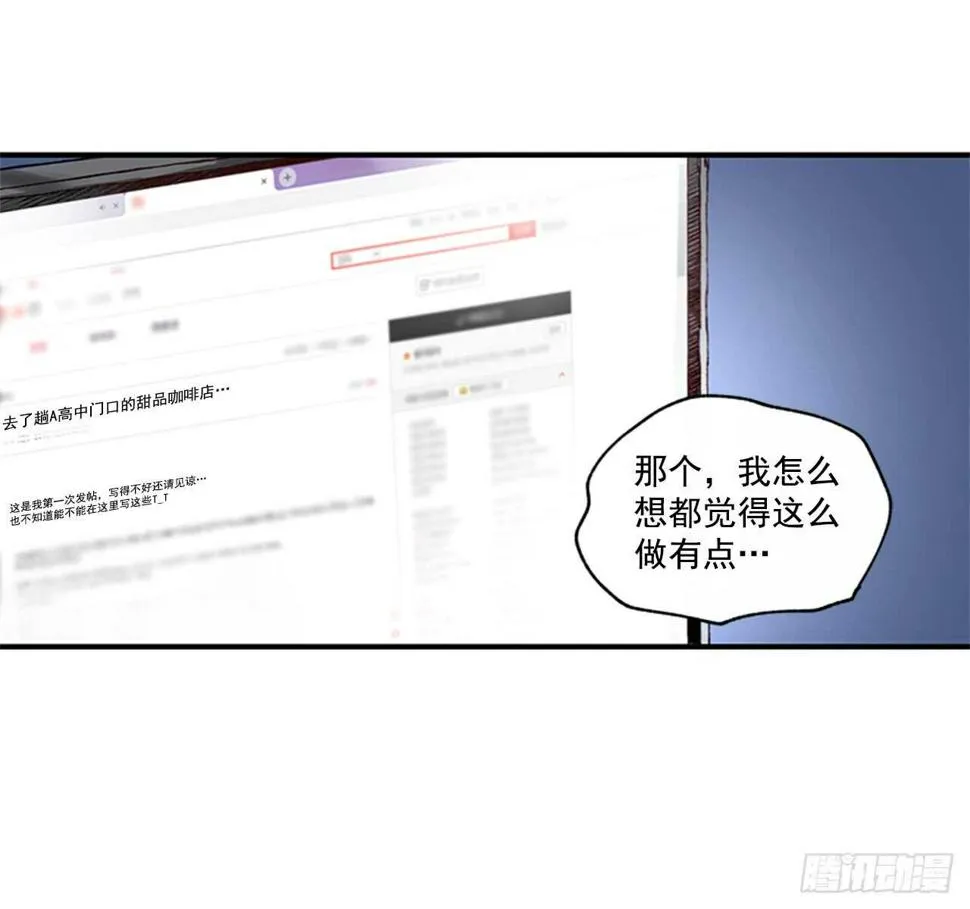 15.不想只是朋友 第7页