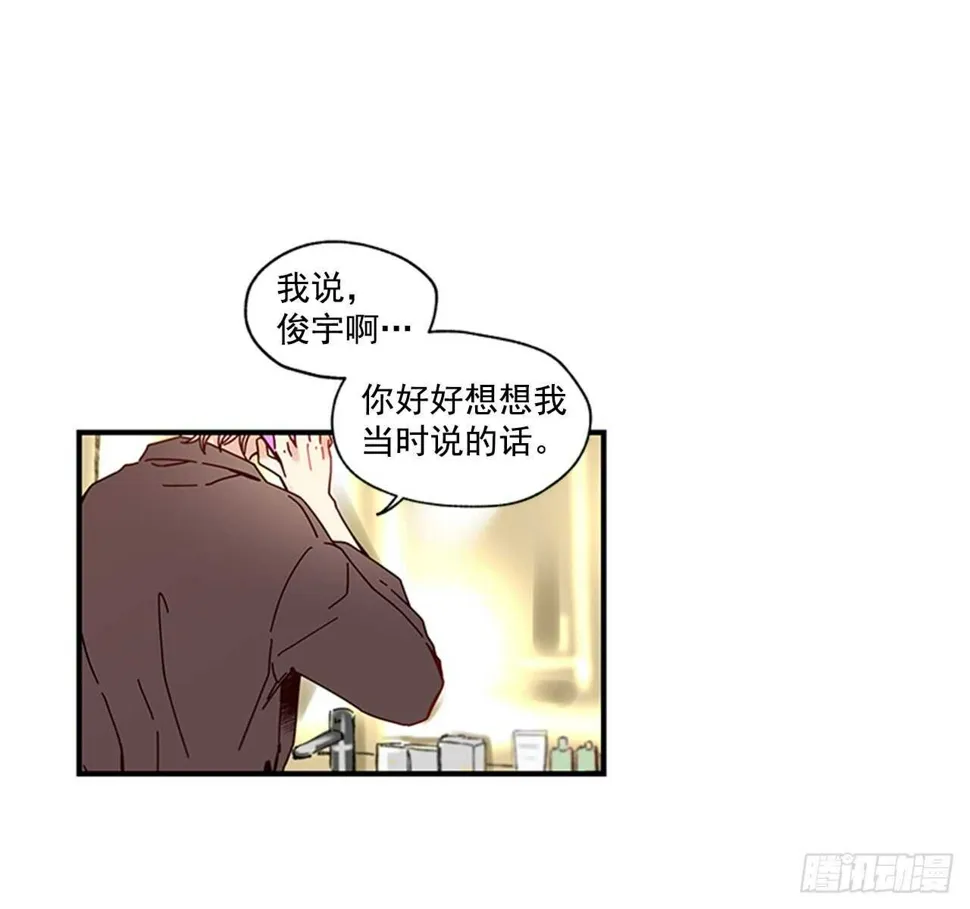 15.不想只是朋友 第8页
