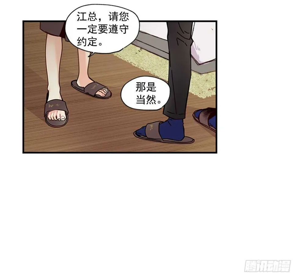 15.不想只是朋友 第12页
